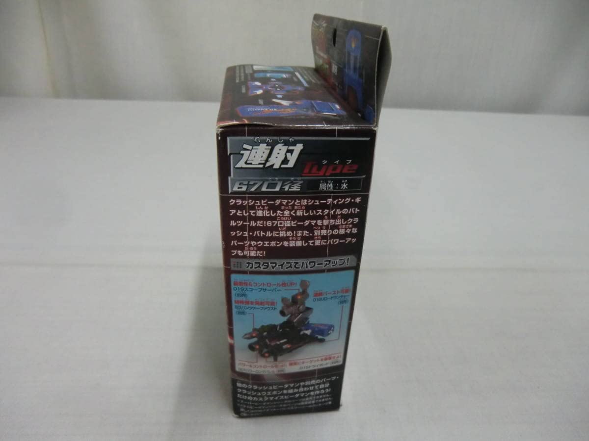 Amazon.co.jp: クラッシュビーダマン 022 イーブルリヴァイオス